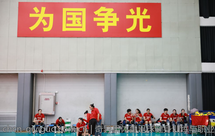 奇异果体育足球健身训练与职业化道路