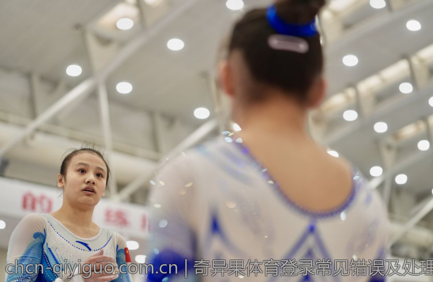 奇异果体育登录常见错误及处理